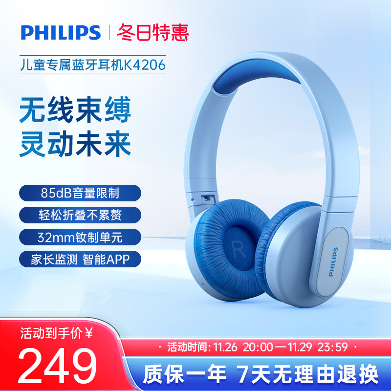 ٷ ɫ Philips/TAK4206ͷʽŮͯѧϰʶ249Ԫ