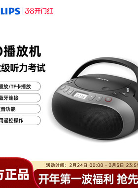 飞利浦AZ5468家用CD播放机音响FM收音机无线蓝牙U盘胎教机音箱