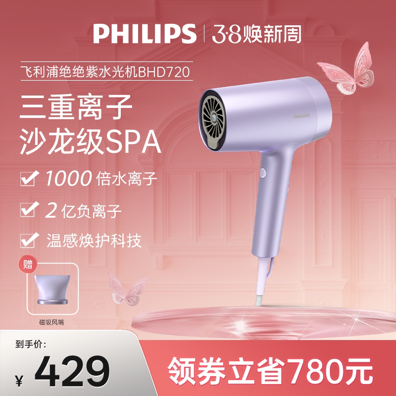 飞利浦水光机电吹风机负离子护发家用大风力速干