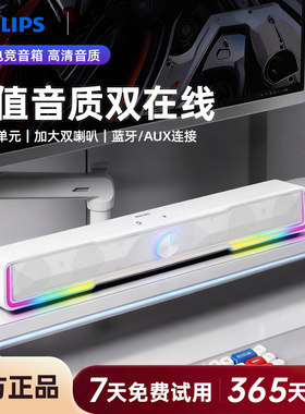 飞利浦SPA4100家用桌面有线电脑音箱笔记本RGB电竞游戏多媒体音响