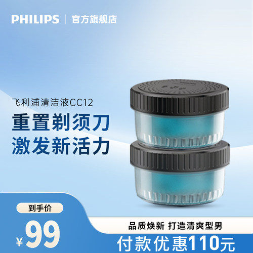 飞利浦清洁液替换装净剃每一天