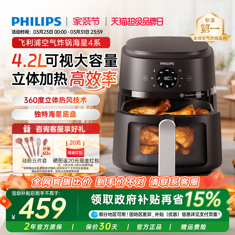 新品飞利浦空气炸锅家用小型4L大容量可视化电炸锅烤箱NA221