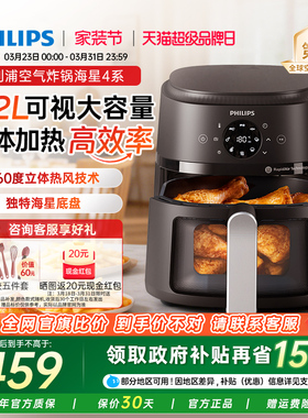 新品飞利浦空气炸锅家用小型4L大容量可视化电炸锅烤箱NA221