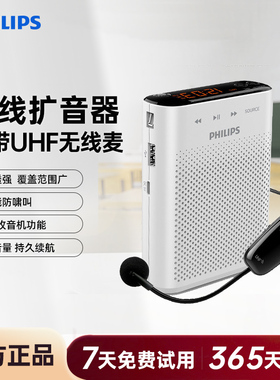 飞利浦SBM230小蜜蜂扩音器教师讲课导游无线麦克风户外喊话音箱
