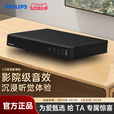 Philips/飞利浦 TAEP200强力读碟CD VCD DVD影碟机播放机器非蓝光