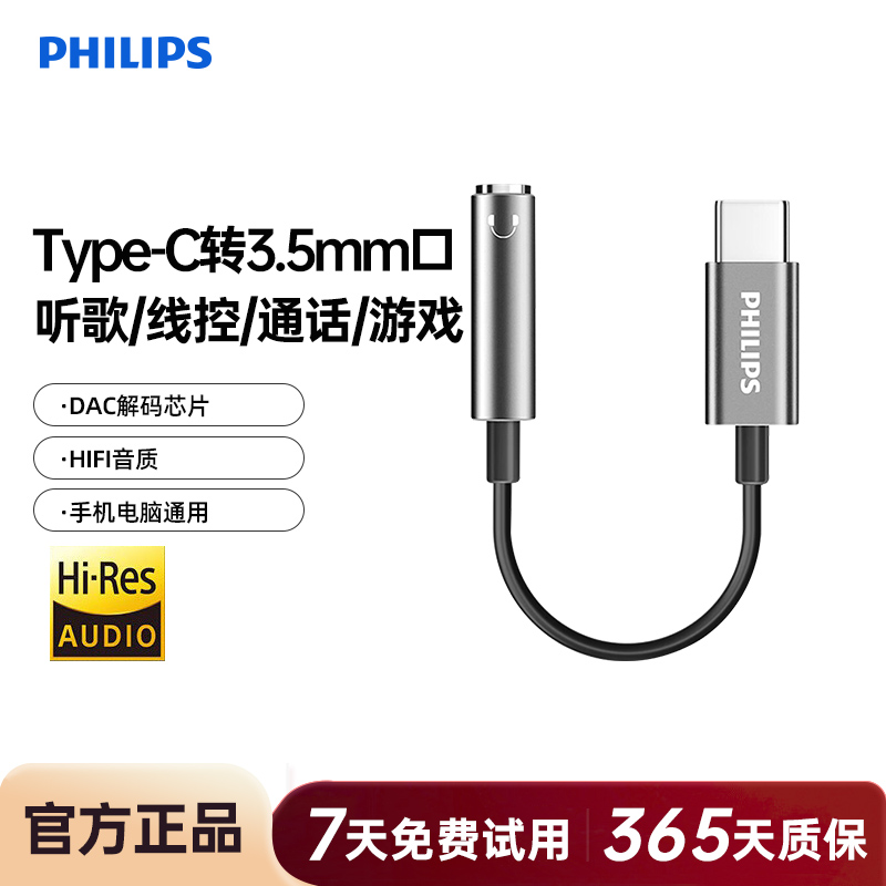 飞利浦typec转usb接口otg转接头适用苹果Macbook/ipad平板电脑安卓手机U盘转换器tpc优盘车载充电数据线