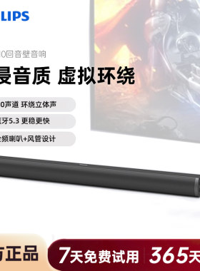 飞利浦TAB4010回音壁电视扬声器家庭影院蓝牙音箱台式电脑2.0音响