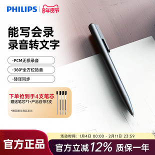 飞利浦VTR5910高清录音笔形降噪无损语音转文字会议智能录音手表