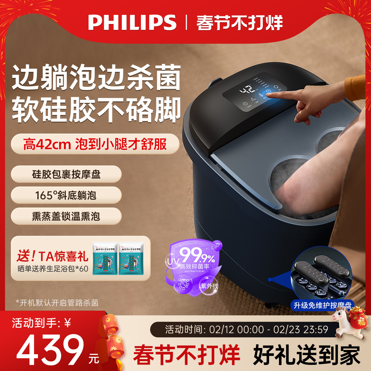 飞利浦小白桶泡脚桶熏蒸杀菌电动按摩加热恒温足浴盆新年礼物