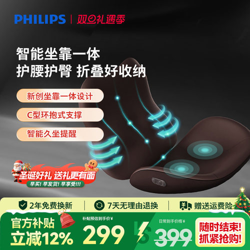 飞利浦按摩器背部腰部颈椎仪车载按摩靠垫家用按摩坐垫圣诞礼物