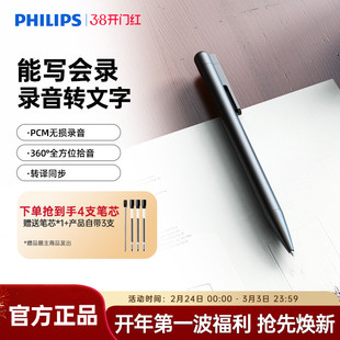 飞利浦VTR5910高清录音笔形降噪无损语音转文字会议智能录音手表