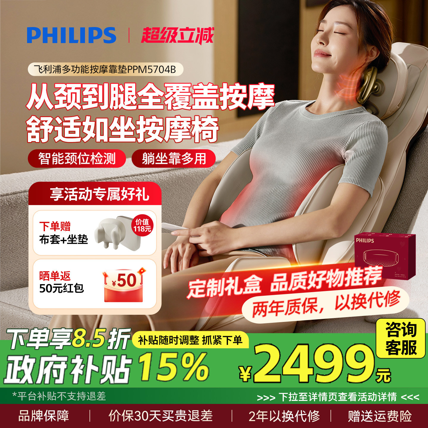 教师节礼飞利浦按摩靠垫腰背部全身多功能折叠按摩椅爸妈实用送礼