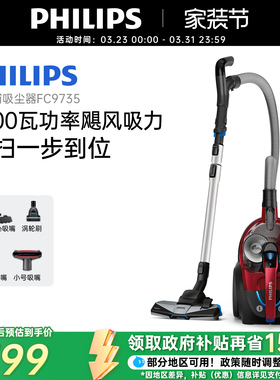 飞利浦吸尘器家用小型强力大功率FC9735迷你吸尘机手持式旗舰店