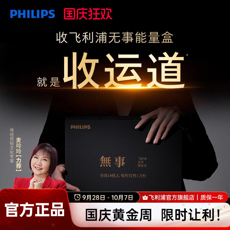 飞利浦DLP9502无事能量盒超薄磁吸充电宝无线快充能量水晶送礼礼盒适用苹果17系列手机小巧便携应急移动电源