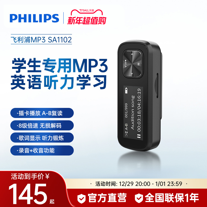 SA1102 mp3ѧСͱЯʽֲѧӢʵ145Ԫ