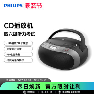 飞利浦AZ5468家用CD播放机音响FM收音机无线蓝牙U盘胎教机音箱