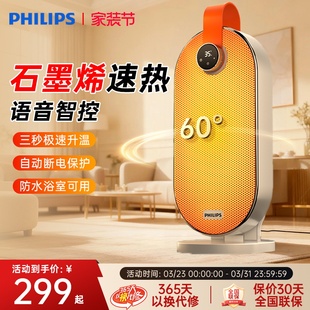 飞利浦暖风机取暖器2025新款 电暖气炉家用神器节能浴室小太阳小型
