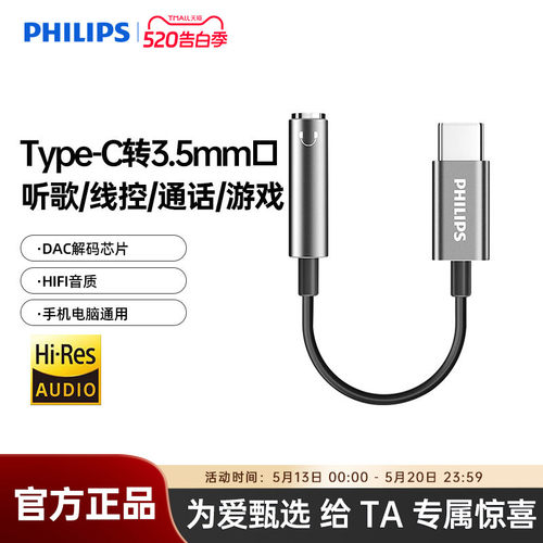 飞利浦typec转usb接口otg转接头适用苹果Macbook/ipad平板电脑安卓手机U盘转换器tpc优盘车载充电数据线
