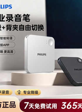 飞利浦VTR6500高清AI降噪录音笔免费手机录音转文字随身会议记录