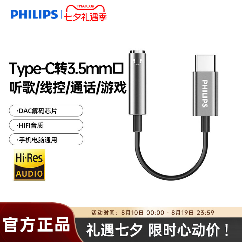 飞利浦typec转usb接口otg转接头适用苹果Macbook/ipad平板电脑安卓手机U盘转换器tpc优盘车载充电数据线