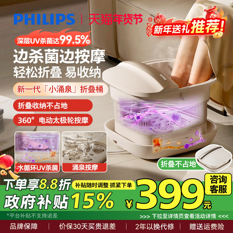 飞利浦泡脚桶加热恒温足浴器家用可折叠电动按摩全自动杀菌洗脚盆