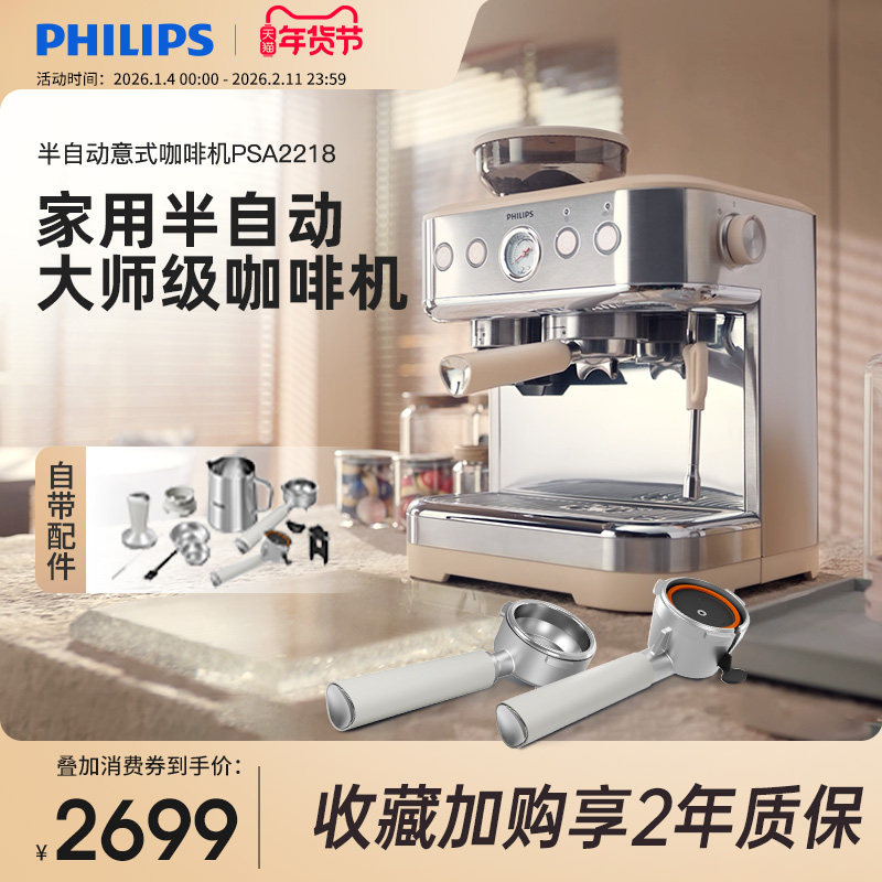 飞利浦双子星咖啡机意式家用小型2218半自动双手柄胶囊研磨一体化