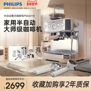 飞利浦双子星咖啡机意式家用小型2218半自动双手柄胶囊研磨一体化