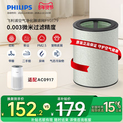 飞利浦空气净化器滤芯FY0179/00适配AC0917/00
