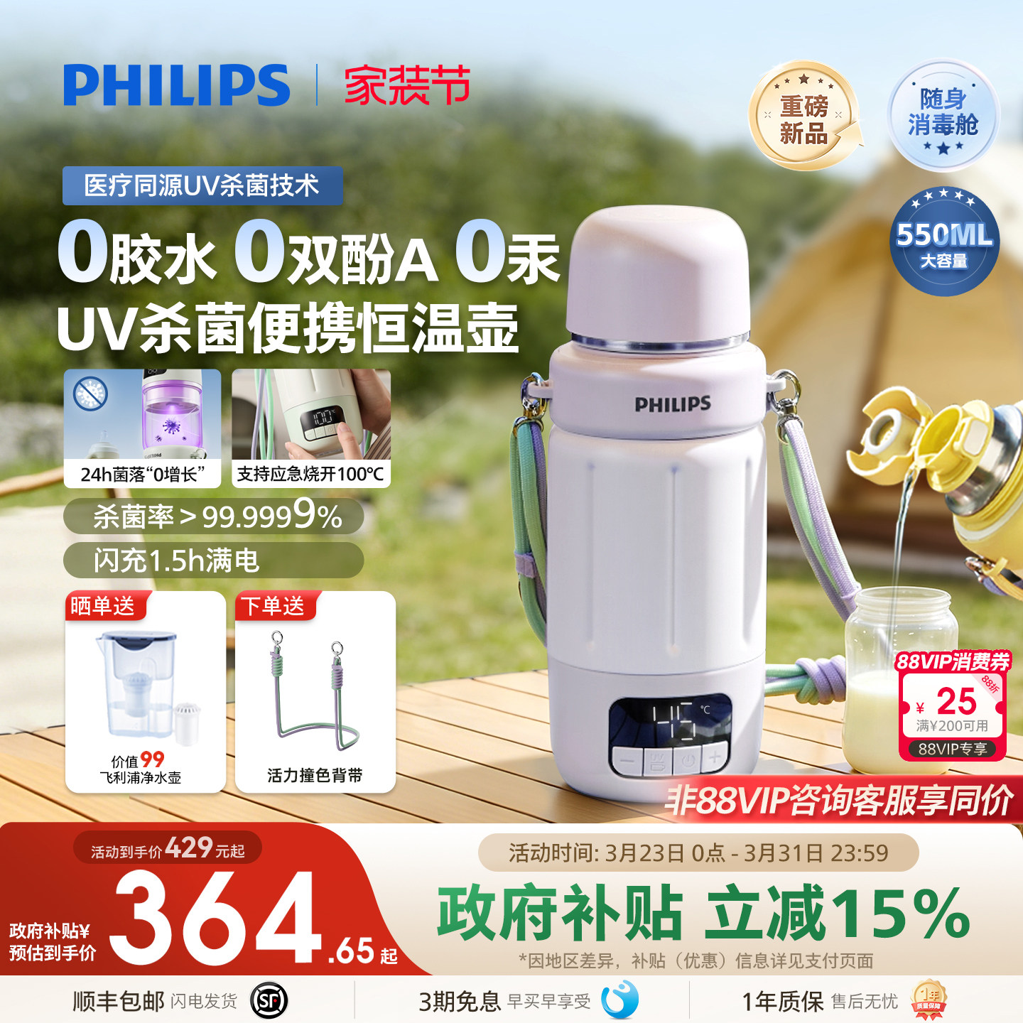 飞利浦无线便携恒温壶消毒婴儿专用外出泡奶恒温杯电热水壶可烧开