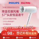 飞利浦小花筒电吹风机风筒家用大风力速干宿舍用学生负离子护发