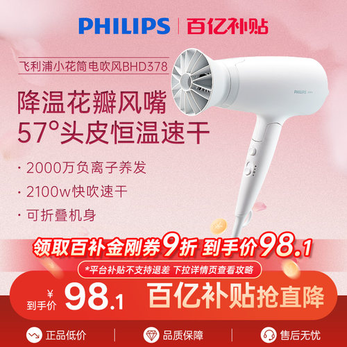 飞利浦电吹风机学生便携式
