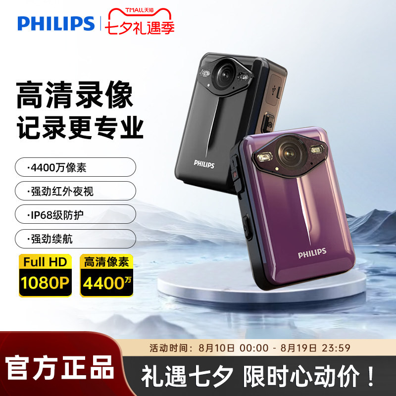 飞利浦执法记录仪VTR8003胸前长续航大屏高清红外夜视WIIF手机APP