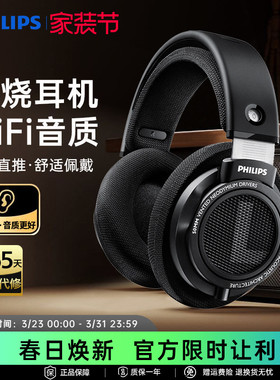 飞利浦SHP9500CY头戴式HIFI音乐手机直推耳机开放式监听游戏耳麦