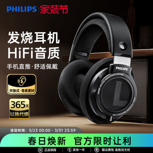 飞利浦SHP9500CY头戴式HIFI音乐手机直推耳机开放式监听游戏耳麦