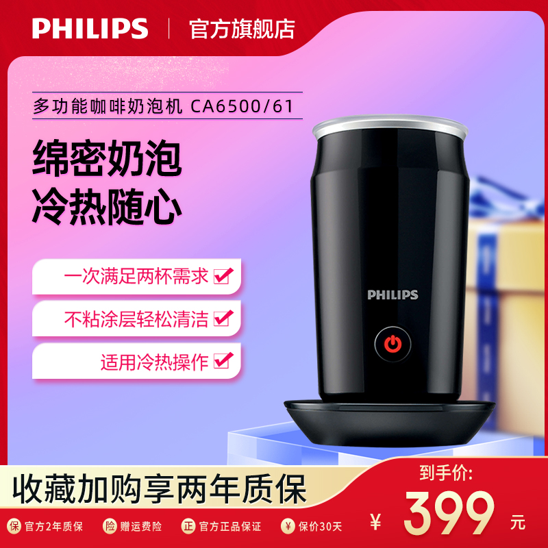 philips/飞利浦黑色冷热饮品咖啡