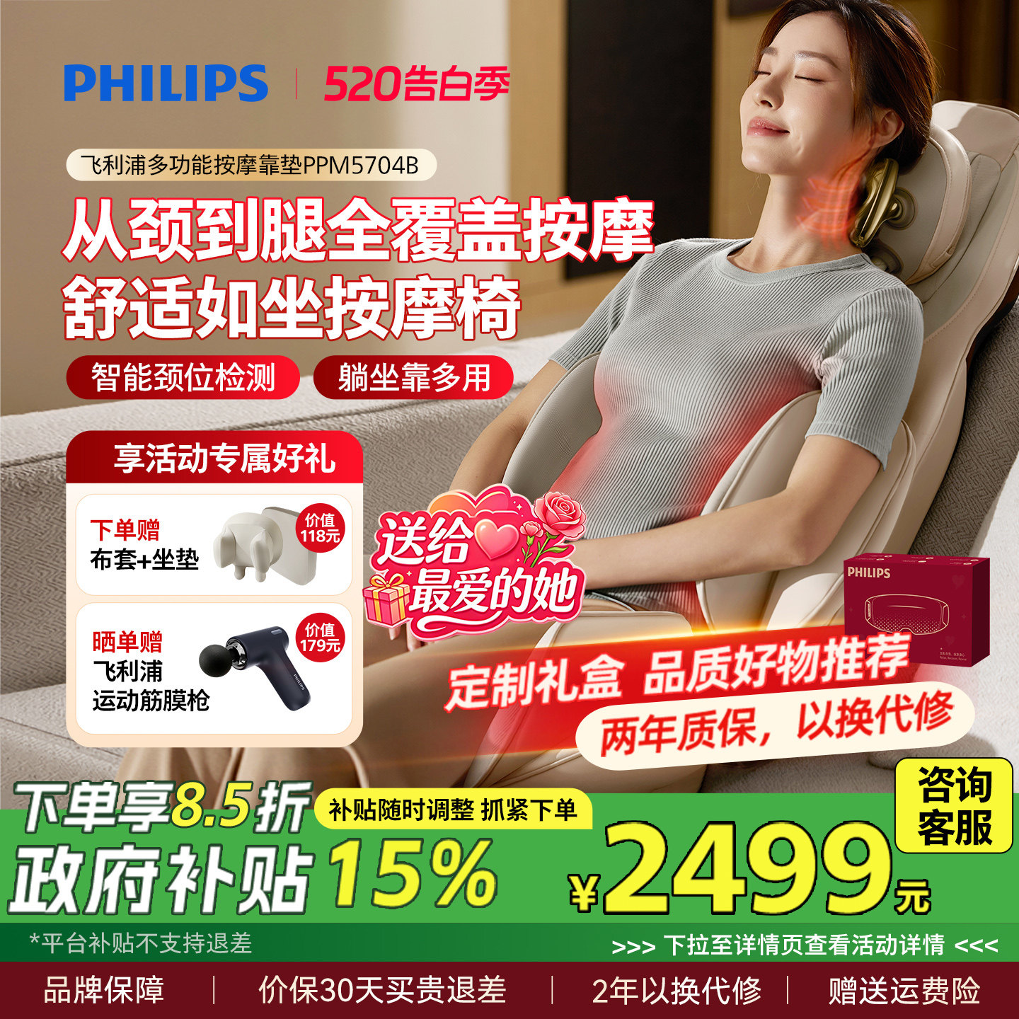 飞利浦珍可靠可移动按摩椅按摩靠垫床垫家用全身按摩仪520礼物