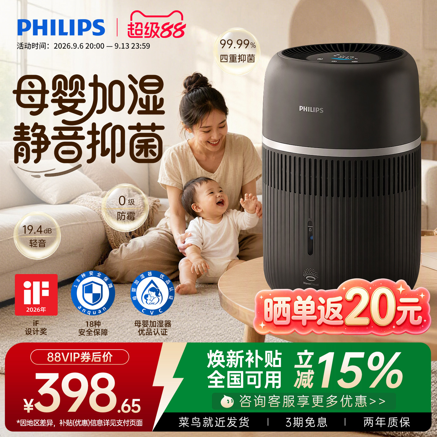 [母婴认证]飞利浦无雾加湿器卧室家用静音孕妇婴儿香薰一体HU4210