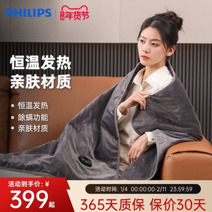 飞利浦披毯电热盖毯盖腿披肩家用办公室单人可水洗电褥子暖身毯