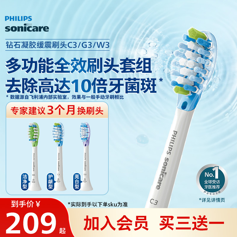 飞利浦电动牙刷头适配钻7系9系列