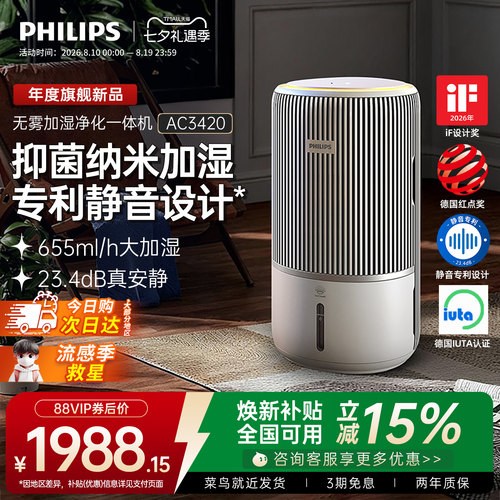 无雾纳米云加湿，纳米级净化，专利静音设计