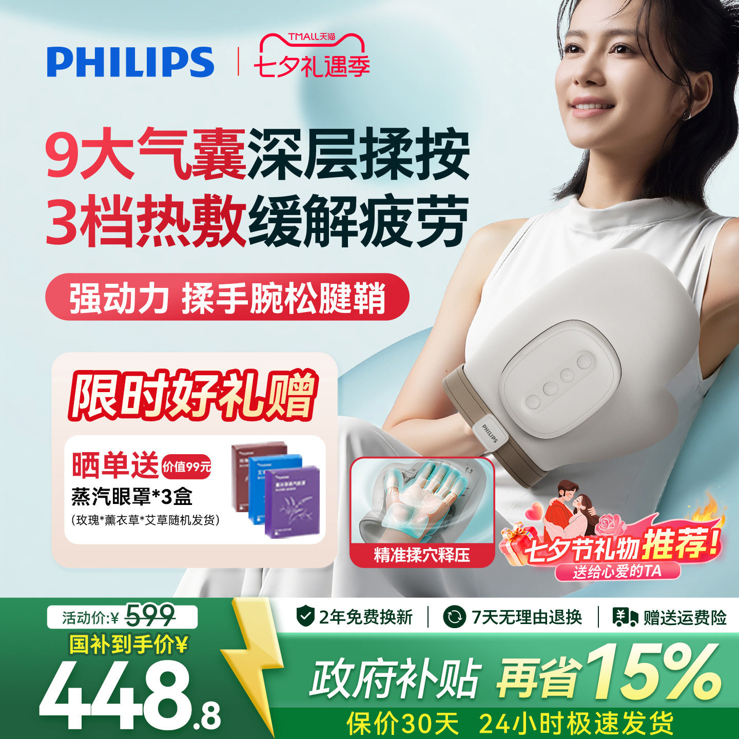飞利浦手部按摩仪揉捏手指手腕关节腱鞘热敷理敷疗神器七夕礼物