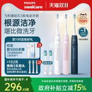 飞利浦电动牙刷声波钻石3系HX5171升级hx6730礼物 政府补贴