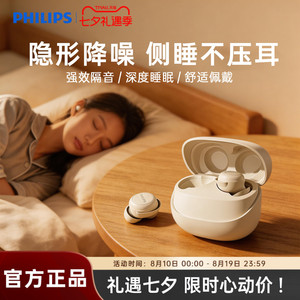 飞利浦蓝牙耳机迷你小巧隐形佩戴舒适侧睡眠不压耳降噪隔音长续航