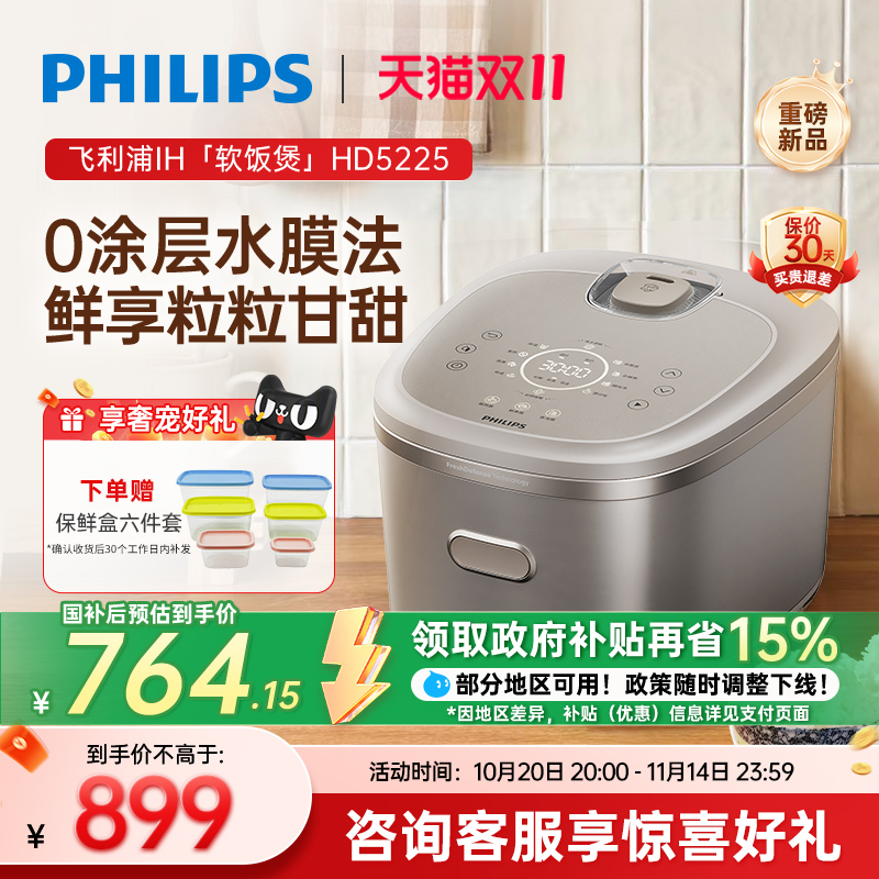 新款飞利浦IH电饭煲家用大容量4L智能0涂层电饭锅HD5225