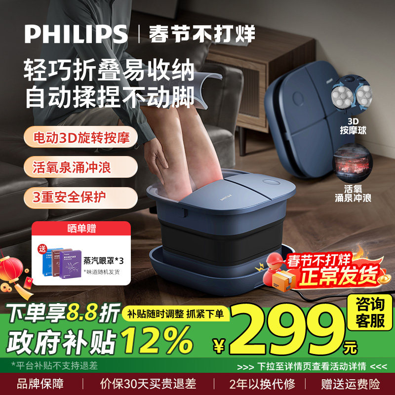 飞利浦泡脚桶加热恒温折叠足浴桶家用电动按摩洗脚盆全自动足浴盆