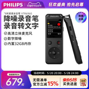 飞利浦录音笔VTR6960专业高清降噪外放学生上课用商务会议录音器