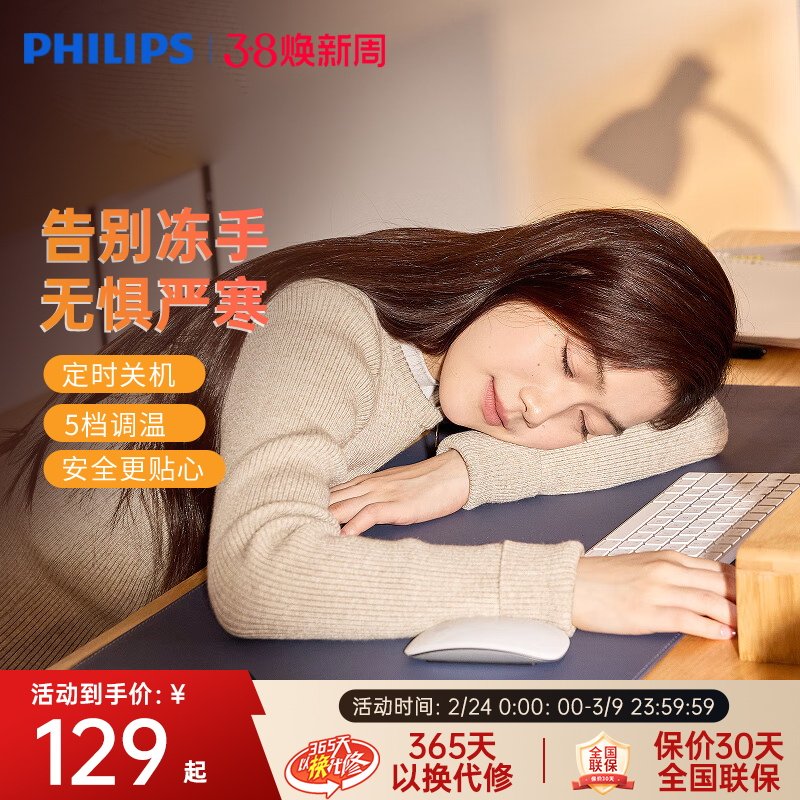飞利浦加热鼠标垫发热暖桌垫办公室超大发热暖手冬天加热垫