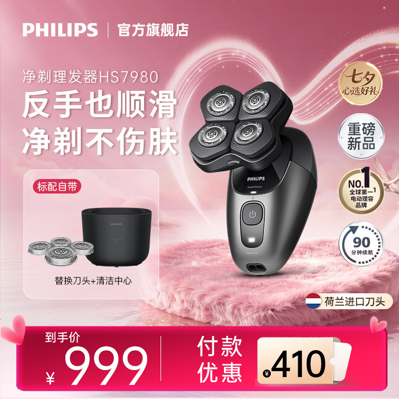 【新品上市】飞利浦理发器剃光头神器男士专用电推子电动剃头刀