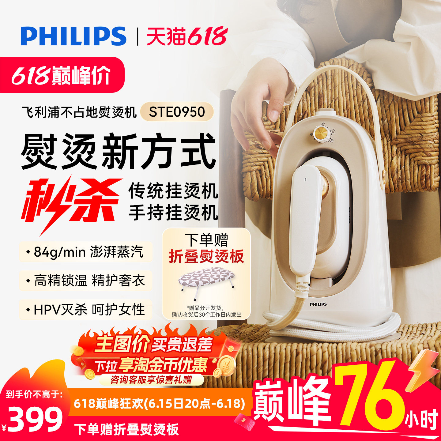 【大熨斗】飞利浦挂烫机家用小型2025新款0950衣服熨烫机手持蒸汽