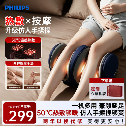 全自动腿部按摩器飞利浦